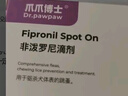 爪爪博士（DR.PAWPAW）寵物狗狗驅蟲(chóng)藥體內體外驅蟲(chóng)跳蚤犬虱體外非潑羅尼12支+體內16粒 曬單實(shí)拍圖