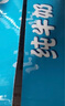 光明【新鮮日期】純牛奶250mL*24盒 家庭量販裝濃醇營(yíng)養早餐伴侶 曬單實(shí)拍圖