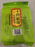 十月稻田 七色糙米 1kg 糙米 黑米 紅米 燕麥米 雜糧粗糧 大米伴侶 2斤 曬單實拍圖