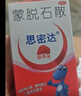 【原研藥】思密達(dá) 蒙脫石散3g*10袋/盒（草莓味） 成人兒童急慢性腹瀉 拉肚子藥緊急治瀉止瀉 曬單實(shí)拍圖