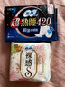 蘇菲裸感S超熟睡超強吸收姨媽衛生巾日夜用11包68片京東自營(yíng)官方旗艦 曬單實(shí)拍圖