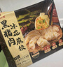 黑豬肉冰花煎餃 1.08kg(54只裝) 1.08kg(54只裝) 曬單實(shí)拍圖