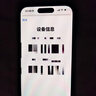 Apple 蘋(píng)果 iPhone 16/15/14/13/12/11/X系列二手手機(jī)商品詳情見(jiàn)質(zhì)檢報(bào)告 蘋(píng)果 iPhone 15 Pro 曬單實(shí)拍圖
