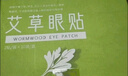 同仁堂【買(mǎi)一發(fā)二】藍莓蜂膠護眼眼貼緩解眼疲勞模糊眼澀淡化黑眼圈血絲 2盒40貼【買(mǎi)一送一】舒緩雙眼 曬單實(shí)拍圖