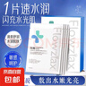 面膜外用液體敷料美容院線術后補水冷敷貼 【試用】醫(yī)用冷敷敷料1片 曬單實拍圖