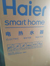 海爾（Haier）政府補(bǔ)貼電熱水器家用立式落地速熱工廠理發(fā)店宿舍洗澡大容量商用中央全屋熱水器儲(chǔ)水式豎式熱水器 300L 5000W   升級(jí)數(shù)顯一級(jí)節(jié)能 曬單實(shí)拍圖
