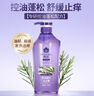 蜂花洗發(fā)水控油蓬松舒緩止癢柔順飄逸舒爽不干澀男女士洗發(fā)露750ml 曬單實(shí)拍圖