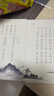 六品堂行書(shū)字帖練字成年行楷手寫(xiě)體男生女生成人速成高中生大學(xué)生字體漂亮鋼筆硬筆書(shū)法臨摹練字帖 【唐詩(shī)宋詞】 曬單實(shí)拍圖