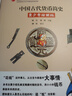 這才是孩子愛(ài)看的山海經(jīng)(注音版全彩手繪版共6冊) 曬單實(shí)拍圖