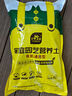 史丹利3L包裝營養(yǎng)土園藝有機(jī)土通用型種花種菜養(yǎng)花專用泥炭土壤種植土 曬單實拍圖