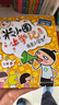 米小圈上學(xué)記一年級(jí)、二年級(jí)（套裝共8冊(cè)）小學(xué)生課外閱讀書(shū)籍注音版 課外閱讀 閱讀 課外書(shū)暑假作業(yè) 一升二暑假銜接 小升初暑假銜接 曬單實(shí)拍圖