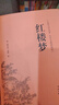 鄉土中國 紅樓夢(mèng) 高中版 原著(zhù)正版 完整版  費孝通著(zhù)高中高一課外閱讀推薦閱讀書(shū)籍書(shū)目高中生版  高中高一必讀正版書(shū)目課外書(shū)籍 人教版教材配套閱讀推薦名著(zhù)全套無(wú)刪減完整版鄉村中國語(yǔ)文適合高中生 高中- 曬單實(shí)拍圖