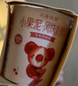 北海牧場(chǎng) 小果泥草莓櫻桃味100g*3杯 高鈣低溫兒童酸奶酸牛奶 風(fēng)味發(fā)酵乳 曬單實(shí)拍圖