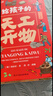 中國歷史百科全書（6冊）天工開物 科普書小學(xué)生課外讀物彩圖注音版國學(xué)經(jīng)典啟蒙故事書 曬單實拍圖