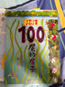 新華書店官方正版100層的房子系列繪本全套5冊6冊巖井俊雄著沼澤天空地下海底森林100層的房子游戲禮盒益智拼圖3-4-6-8歲幼兒童精裝繪本故事書漫畫卡通圖畫書縱開式新版精裝硬殼獲獎兒童繪本圖書 新書 曬單實拍圖