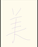 英氏（YEEHOO）溫感叉勺寶寶學(xué)吃飯訓練勺子嬰兒輔食勺彎曲兒童餐具 梅花紅 曬單實(shí)拍圖