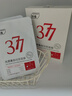 ORGINESE377面膜美白淡斑提亮膚色女補水保濕搭緊致抗皺曬后修復七夕禮物 曬單實(shí)拍圖