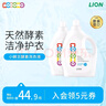 獅王（Lion）小獅王進(jìn)口嬰幼兒酵素洗衣液兒童專用 寶寶手洗洗衣液 瓶裝-1.45L*2 曬單實(shí)拍圖