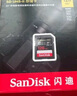 閃迪（SanDisk）64GB SD內(nèi)存卡 4K V30 U3 C10 相機(jī)存儲(chǔ)卡 讀速200MB/s 寫(xiě)速90MB/s 微單/單反相機(jī)內(nèi)存卡 曬單實(shí)拍圖