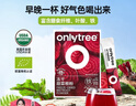 only tree純凍干紅甜菜根粉即食早餐沖飲膳食纖維果蔬代餐粉3.5g*20條 曬單實(shí)拍圖