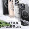 索盈【360°旋轉(zhuǎn)支點(diǎn)殼】適用蘋果iPhone16ProMax手機(jī)殼支點(diǎn)磁吸MagSafe透明全包超薄防摔保護(hù)套 曬單實(shí)拍圖