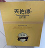 天佑德金標出口型第三代 有機清香型白酒45度750ml*2瓶 禮盒裝 曬單實(shí)拍圖