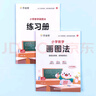 作業(yè)幫 小學(xué)數學(xué)畫(huà)圖法18種畫(huà)圖方法3步學(xué)會(huì )畫(huà)圖法61道母題精講一題會(huì )百題通覆蓋小學(xué)1-6年級常 曬單實(shí)拍圖