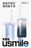 usmile笑容加沖牙器 洗牙器牙齒沖洗器 伸縮便攜式?jīng)_牙器C10S晴山藍2.0 七夕情人節(jié)禮物 曬單實拍圖