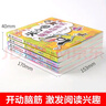 【京東物流包郵+次日達】米小圈腦筋急轉(zhuǎn)彎第一輯全套共4冊 ~~漫畫書米小圈小學(xué)生腦筋急轉(zhuǎn)彎大全猜謎語~~讀物益智課外閱讀書漫 曬單實拍圖