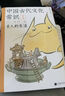 包郵 中國古代文化常識：古人的生活（漫畫版）百萬級暢銷經(jīng)典《中國古代文化常識》官方授權(quán)漫畫版 王力主編? 國學(xué)傳統(tǒng)文化知識漫畫 增訂海量考古文博資料 曬單實(shí)拍圖