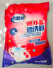老管家爆炸鹽泡洗粉6斤洗衣粉非皂粉洗衣液薰衣草香持久留香去污除菌 曬單實(shí)拍圖