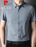 皮爾卡丹（pierre cardin）短袖襯衫男翻領(lǐng)半袖上衣夏季經(jīng)典時(shí)尚休閑百搭襯衫 藍灰色 2XL 曬單實(shí)拍圖