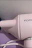 飛科（FLYCO）高速電吹風(fēng)機生日禮物家用便攜出游速干負離子大風(fēng)力護發(fā)吹風(fēng)筒FH6371鉆石粉 曬單實(shí)拍圖