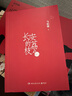 三國機密：龍難日+潛龍在淵（馬伯庸經(jīng)典代表作 全2冊） 小說(shuō)  中南傳媒 曬單實(shí)拍圖