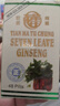 健醫師印尼花蕾牌天麻杜仲七葉參玻璃瓶48粒/瓶風(fēng)濕骨痛關(guān)節腫痛 玻璃瓶七葉參 一瓶 曬單實(shí)拍圖
