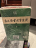 現(xiàn)代漢語(yǔ)詞典第7版+古漢語(yǔ)常用字字典第6版+學(xué)習(xí)卡 商務(wù)印書館學(xué)生工具書現(xiàn)漢7古漢常6最新版 可搭配購(gòu)買新華字典牛津高階英漢雙解詞典古代漢語(yǔ)詞典2025年 曬單實(shí)拍圖