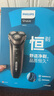 飛利浦（PHILIPS）電動(dòng)剃須刀經(jīng)典3系 干濕雙剃刮胡刀 配彈出式鬢角修剪器 教師節禮物生日禮物送男友  曬單實(shí)拍圖