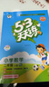 開(kāi)學(xué)季53天天練小學(xué)二年級上冊套裝共4冊語(yǔ)文+數學(xué)人教版2025秋五三天天練套裝贈2個(gè)演算本5 3天天練套裝 曬單實(shí)拍圖