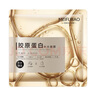 美膚寶 膠原蛋白補(bǔ)水面膜25ml*1片熬夜補(bǔ)水妝前保濕護(hù)膚七夕情人節(jié)禮物 曬單實拍圖