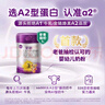 至初（A2）a2至初3段奶粉 幼兒配方奶粉12-36月適用 850g/罐 新西蘭進口 6罐裝 【新國標(biāo)】 曬單實拍圖