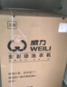 威力（WEILI）15公斤 波輪洗衣機全自動(dòng) 大容量家用 量衣判水 護衣防纏繞 耐腐箱體優(yōu)質(zhì)電機 XQB150-2119X小毛毯 曬單實(shí)拍圖