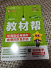 25/26適用【科目任選】初中教材幫八年級上冊下冊語(yǔ)文數學(xué)英語(yǔ)歷史地理物理生物RJ人教版 蘇科版同步初二教材 （25秋）八年級上冊數學(xué)【蘇科版】 曬單實(shí)拍圖