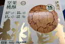 堅果桃酥 840g 840g 曬單實拍圖