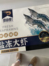 賣(mài)魚(yú)郎先生青島鹽凍大蝦凈重3.6斤 10-15只/斤 白蝦大蝦基圍蝦生鮮 蝦類(lèi) 曬單實(shí)拍圖