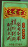 王老吉涼茶250ml*12盒 綠盒裝  茶飲料 飲料整箱 便攜裝 中華老字號 曬單實(shí)拍圖