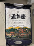 孟乍隆 蘇吝府茉莉香米 大米10斤 泰國(guó)香米 進(jìn)口大米 長(zhǎng)粒米 2024年新米 曬單實(shí)拍圖