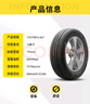 鄧祿普（DUNLOP）輪胎/汽車(chē)輪胎 175/70R14 84T ENASAVE EC300 原廠(chǎng)配套桑塔納 曬單實(shí)拍圖