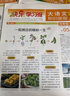 【8月現(xiàn)貨速發(fā)】大語文知識畫報 快樂學習報2025/2026年春/秋季學期訂閱1年共52期每月一發(fā)小學語文一二三四五六年級課前預習課后積累同步課本分級閱讀開學主題閱讀素材雜志鋪天星教育出品旗艦店非過刊 曬單實拍圖