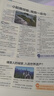 【陽光少年報官方旗艦店】陽光少年報小學(xué)版/初中版2024年2025年全年訂閱送好禮1-12月/1-6春夏秋冬合訂本報紙雜志大少年1-6年級中小學(xué)生科普好奇號過刊新聞 【每月發(fā)一次】小學(xué)25年7月-26 曬單實拍圖