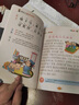 【京東正版】弟子規注音版人教版 三字經(jīng)千字文百家姓 國學(xué)啟蒙彩圖注音版 【彩圖注音版】弟子規 官方正版 曬單實(shí)拍圖